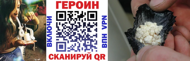 Купить где  Отрадная  ГЕРОИН герыч 