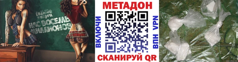 МЕТАДОН белоснежный  Купить где  Отрадная 